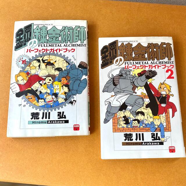 鋼の錬金術師(完全版)全巻セット+0巻、メモリアル、パーフェクトガイド