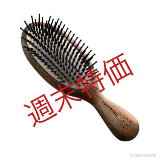 louvredoルーヴルドー美髪土台クッションブラシ    新品(ヘアブラシ/クシ)