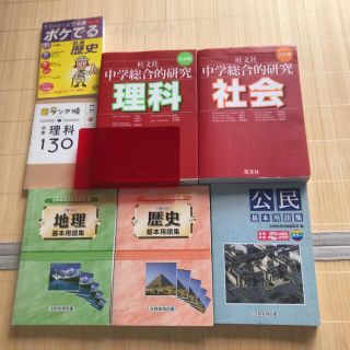 中学生参考書(語学/参考書)