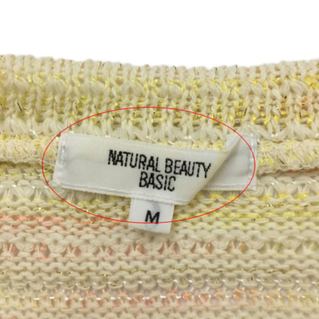 NATURAL BEAUTY BASIC(ナチュラルビューティーベーシック)のナチュラルビューティーベーシック セーター ニット カットソー 七分袖 M 黄 レディースのトップス(ニット/セーター)の商品写真