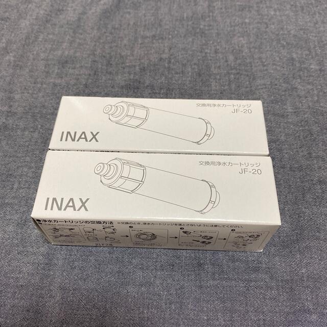 INAX 交換用浄水カートリッジ2個インテリア/住まい/日用品