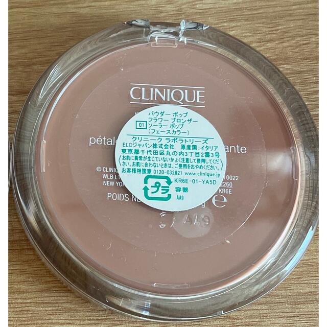 CLINIQUE(クリニーク)のCLINIQUE パウダーポップフラワーブロンザー コスメ/美容のベースメイク/化粧品(フェイスカラー)の商品写真