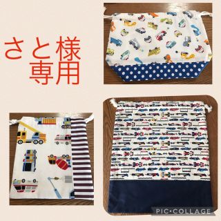 【専用】園 学校用 体操袋他2点(体操着入れ)