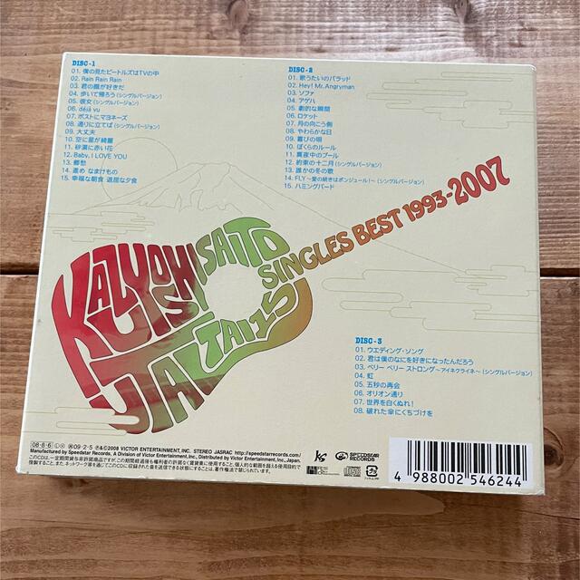 「歌うたい15」SINGLES BEST 1993～2007 / 斉藤和義 エンタメ/ホビーのCD(ポップス/ロック(邦楽))の商品写真