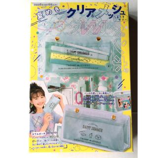 ショウガクカン(小学館)の【ちゃお 2022年7月号付録】クリア＆メッシュ サマーWペンポ（未開封品）(ポーチ)