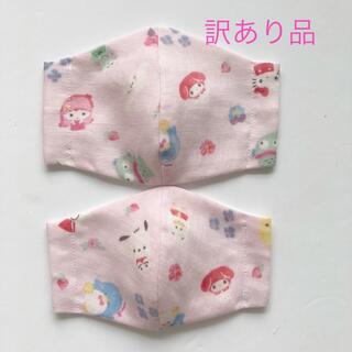 子供用マスク　訳あり２枚セット　サンリオ(外出用品)