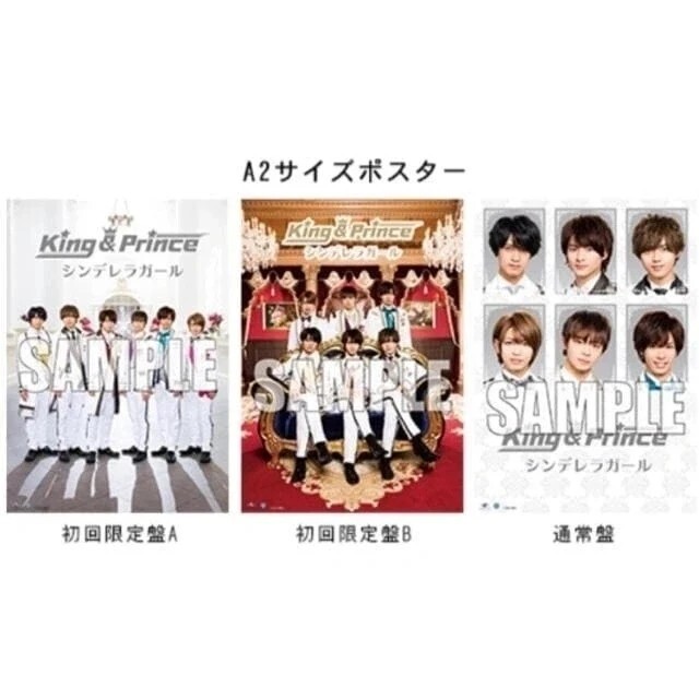 新品 未開封】King & Prince シンデレラガール 初回 3枚目セット - CD 新品 未開封】King & Prince シンデレラガール 初回 3枚目セット - CD
