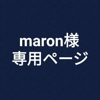 【maron様専用ページ】アイドルペンライト(その他)