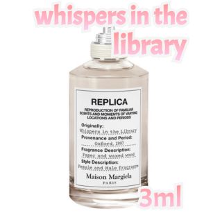 マルタンマルジェラ(Maison Martin Margiela)のMaison Margiela whispersinthelibrary 3ml(ユニセックス)