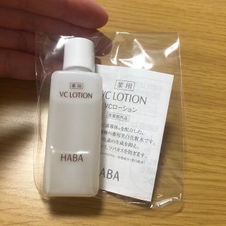 ハーバー(HABA)のHABA 薬用 VC ローションⅡ サンプル　20ml(化粧水/ローション)