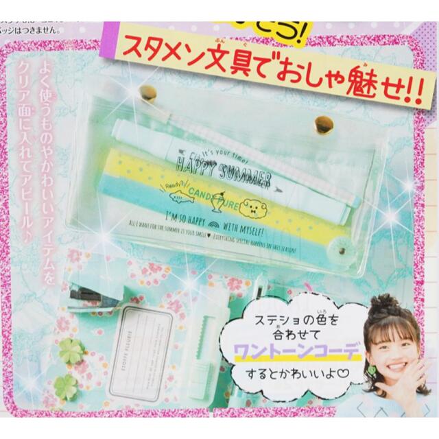 小学館(ショウガクカン)の【ちゃお 2022年7月号付録】クリア＆メッシュ サマーWペンポ（未開封品） レディースのファッション小物(ポーチ)の商品写真