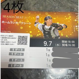 フクオカソフトバンクホークス(福岡ソフトバンクホークス)の9月7日　ソフトバンクホークス　チケット4枚(野球)