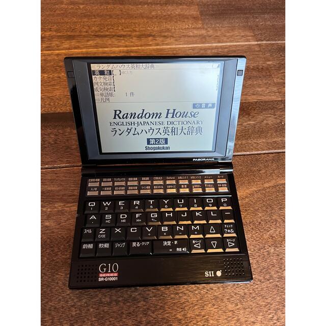 電子辞書 SR-G10001