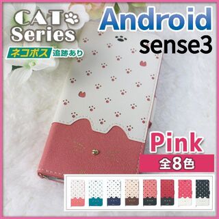 AQUOS Sense 3 手帳型 ケース ピンク 桃 猫 /565(Androidケース)