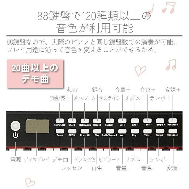 するには 電子ピアノ 88鍵盤ピンク＋スタンド キーボード 人気 スリムボディ りとカバー