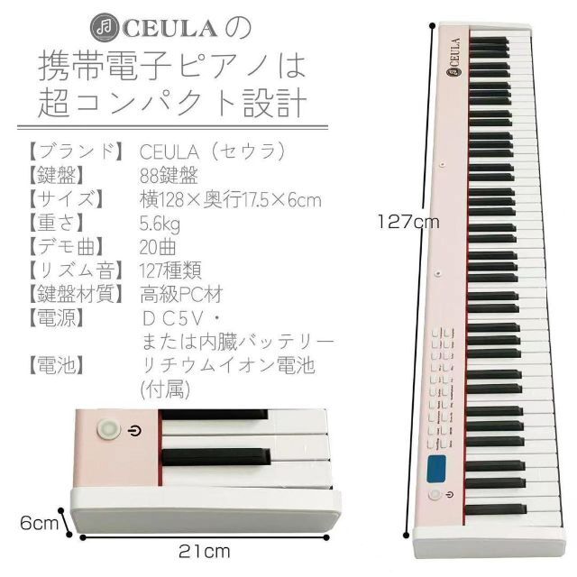 限定】電子ピアノ 88鍵盤ピンク キーボード ピアノ 人気 スリムボディ ...