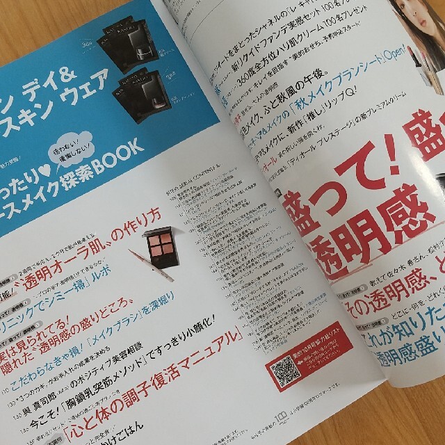 新品美的 2022年 10月号付録なし エンタメ/ホビーの雑誌(その他)の商品写真