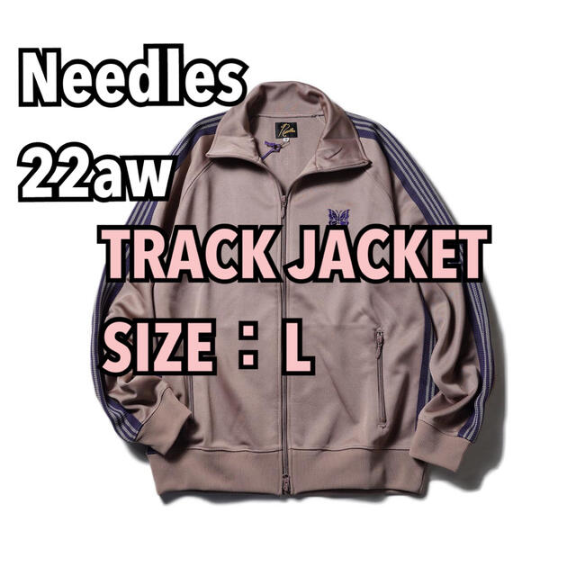 新品　NEEDLES ニードルス  TRACKJACKET TOUPE Lサイズ