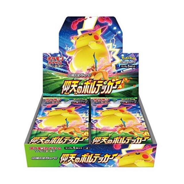 ポケモンカード　仰天のボルテッカー 2BOX シュリンク付