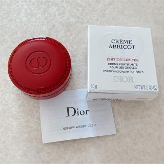 ディオール(Dior)の《匿名配送📮》Dior クレームアブリコ(ネイルケア)