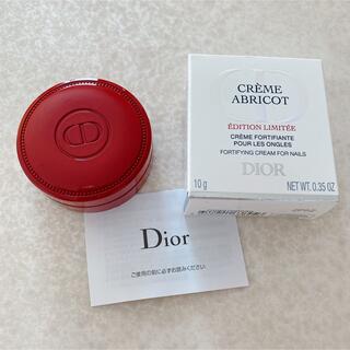 ディオール(Dior)の《匿名配送📮》Dior クレームアブリコ(ネイルケア)