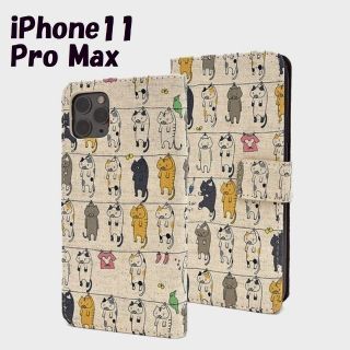 アイフォーン(iPhone)のiPhone 11 Pro Max：干され猫 にゃー！手帳型 ケース★ベージュ(iPhoneケース)