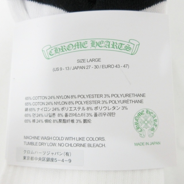 Chrome Hearts(クロムハーツ)のクロムハーツ CHROME HEARTS SOCKS 靴下 3P L 白 赤黒緑 メンズのレッグウェア(ソックス)の商品写真