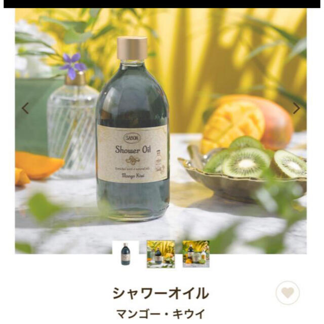 SABON  シャワーオイル　マンゴーキウイ300g コスメ/美容のボディケア(ボディソープ/石鹸)の商品写真