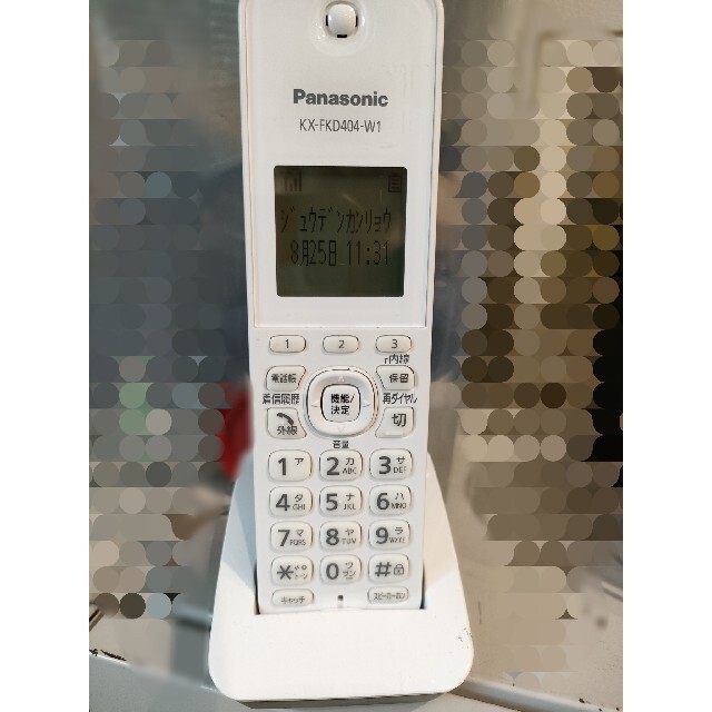 Panasonic(パナソニック)のパナソニック 子機 増設 KX-FKD404-W1 スマホ/家電/カメラの生活家電(その他)の商品写真