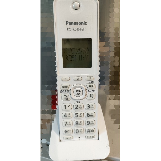 Panasonic(パナソニック)のパナソニック 子機 増設 KX-FKD404-W1 スマホ/家電/カメラの生活家電(その他)の商品写真