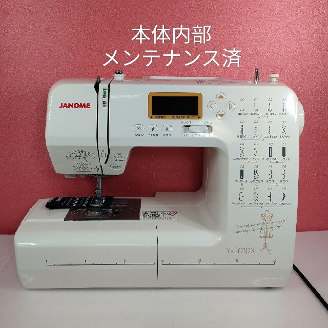 ジャノメ コンピュータミシンY-201DX | paymentsway.co