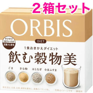 オルビス(ORBIS)のORBIS☆黒糖きなこ味☆飲む穀物美☆７袋入り(ダイエット食品)