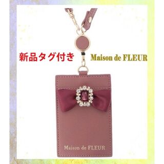 メゾンドフルール(Maison de FLEUR)のMaison de FLEUR リール付きビジューリボンパスケース　新品(名刺入れ/定期入れ)