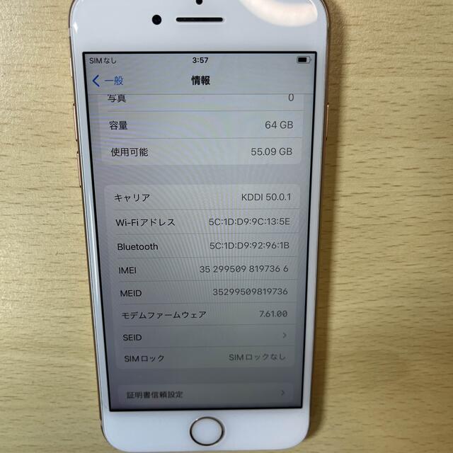 iPhone(アイフォーン)のiPhone8 64GB 国内版SIMロック解除済み スマホ/家電/カメラのスマートフォン/携帯電話(スマートフォン本体)の商品写真