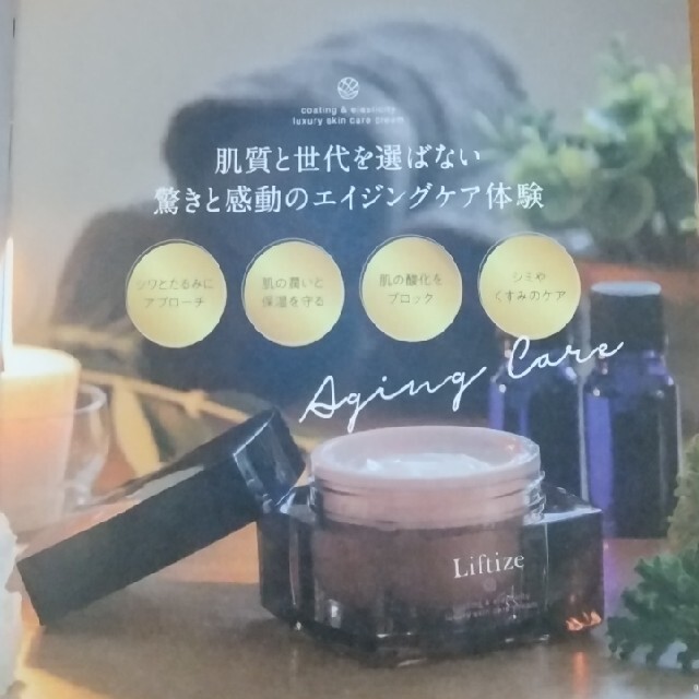 リフタイズ 50g