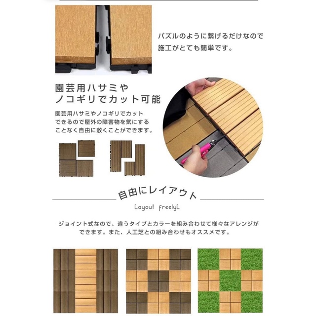 【新品未使用】ウッドパネル9枚　ベランダ　DIY インテリア/住まい/日用品のインテリア/住まい/日用品 その他(その他)の商品写真