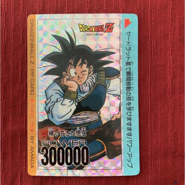 ドラゴンボール　キラカード