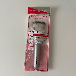 ロージーローザ マルチファンデブラシ(ブラシ・チップ)