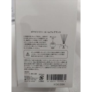 シロ(shiro)の即購入⭕新品　SHIRO シロ　ルームフレグランス　200ml(アロマディフューザー)