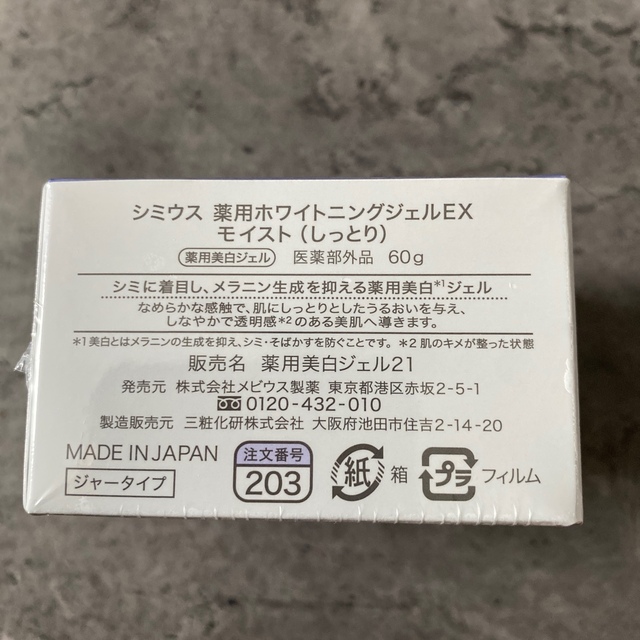 スキンケア えりりん様 2本セットの通販 by ✳︎Happy✳︎|ラクマ