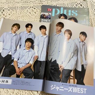 ジャニーズウエスト(ジャニーズWEST)のジャニーズWEST TVガイドPLUS vol.47 (MOOK 120号)(アート/エンタメ/ホビー)