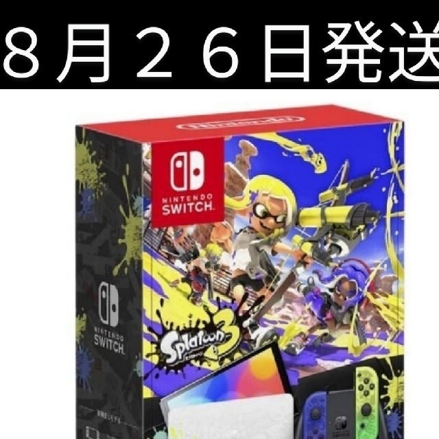 Nintendo Switch(ニンテンドースイッチ)のスプラトゥーン3 本体 即日発送 送料無料 エンタメ/ホビーのゲームソフト/ゲーム機本体(家庭用ゲーム機本体)の商品写真