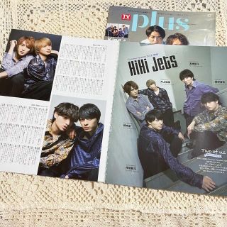 ジャニーズジュニア(ジャニーズJr.)のHiHi Jets  TVガイドPLUS vol.47 (MOOK 120号)(アート/エンタメ/ホビー)