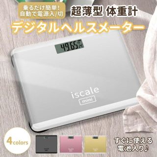 体重計 デジタル 薄型 ヘルスメーター 小型 ダイエット おしゃれ シンプル(体重計/体脂肪計)