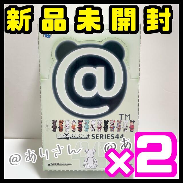 BE@RBRICK SERIES44 ベアブリック 44 新品未開封 2個セットシリーズ44