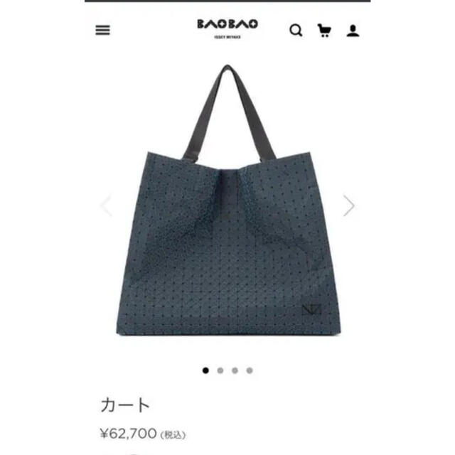 baobao issey miyake カート vimaseguridad.com