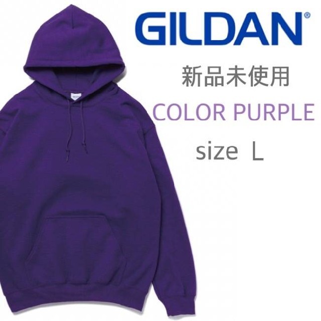 GILDAN(ギルタン)の新品未使用 ギルダン 無地 裏起毛 プルオーバーパーカー パープル 紫 L メンズのトップス(パーカー)の商品写真