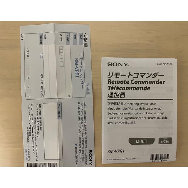 SONY(ソニー)のソニー　カメラ用レリーズ　リモートコマンダー　RM-VPR1 スマホ/家電/カメラのカメラ(ビデオカメラ)の商品写真