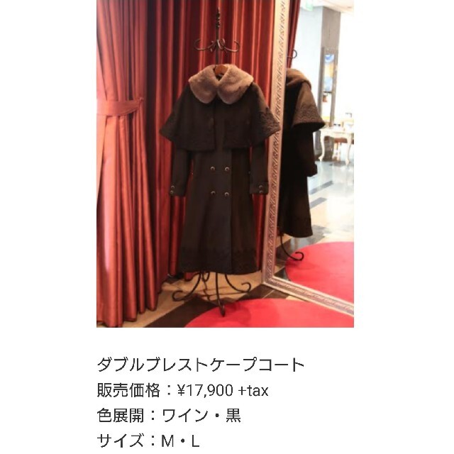 axes femme　Red Label　ロングケープコート