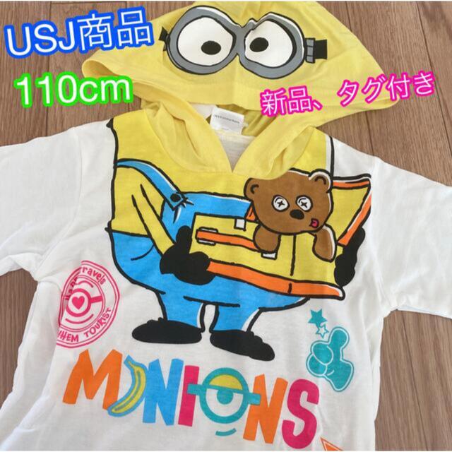 USJ(ユニバーサルスタジオジャパン)のミニオン 半袖Tシャツ 110cm USJ キッズ/ベビー/マタニティのキッズ服男の子用(90cm~)(Tシャツ/カットソー)の商品写真